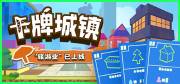 适合聚会玩的卡牌游戏推荐开元棋牌2025十款最(图7)
