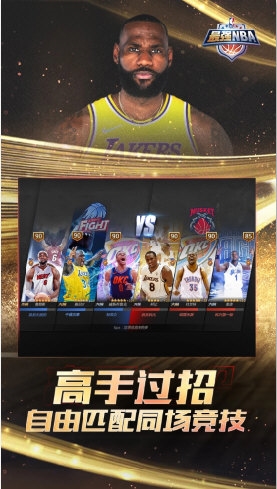最强NBA正式服开元棋牌app