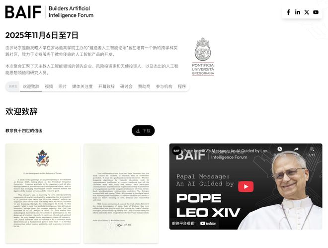 梵蒂冈游说教皇：AGI将带来末日！开元棋牌app谷歌AI研究员潜入(图5)